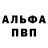 Alfa_PVP крисы CK MC IB