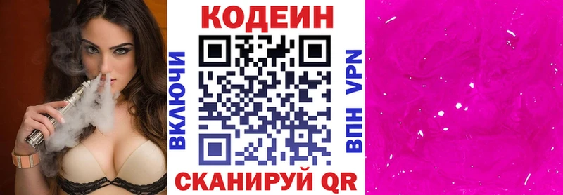 продажа наркотиков  Буй  Codein напиток Lean (лин) 
