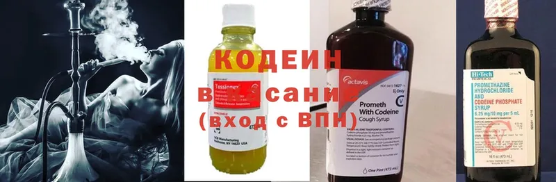 Кодеин Purple Drank  продажа наркотиков  Буй 