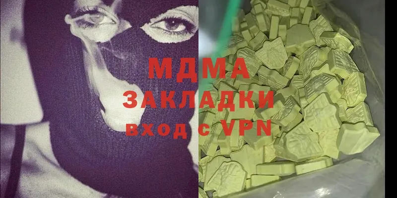 МДМА кристаллы  Буй 